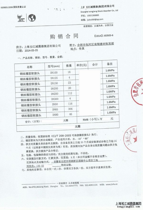 合肥大型辦公大樓采用上海淞江鋼絲橡膠軟接頭